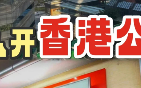 自由职业者与创意工作室的福音：注册香港公司，轻松承接国际项目与收款