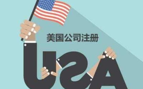 2025年美国创业【最全攻略】：政策利好+潜力行业，开启创业新征程！