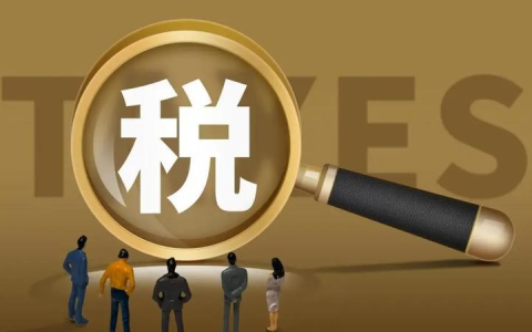 特朗普《大而美法案》深度解析：个人税务变革下中国跨境电商的破局之道