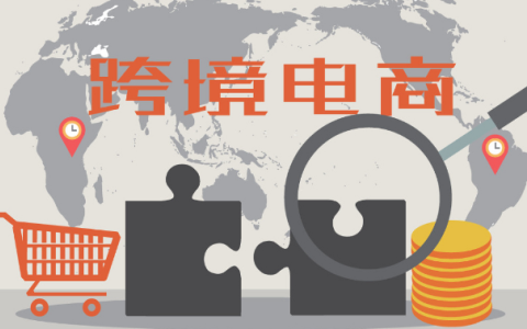 2025年美欧跨境电商峰会：借势海外公司注册，中国卖家如何逆袭全球市场？
