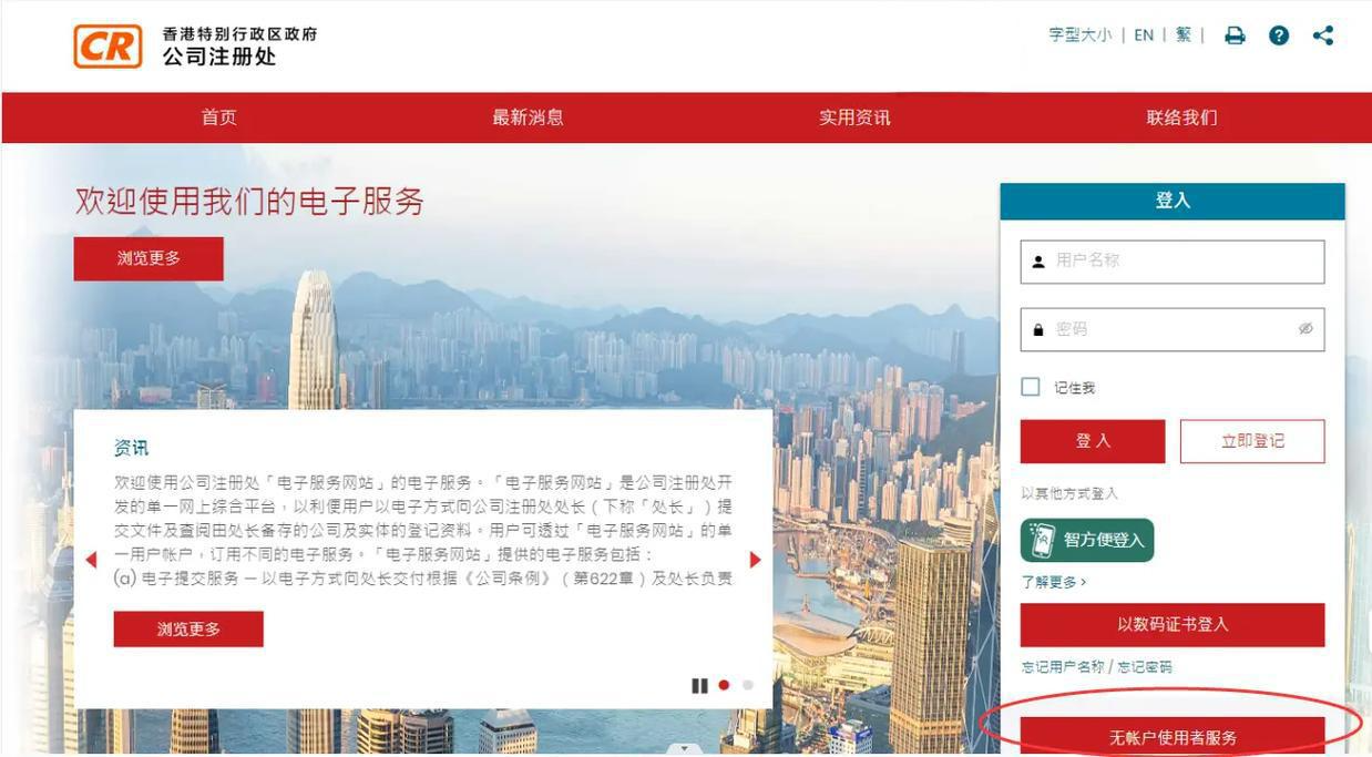 2025香港新政——【库存股份制度】与【无纸化通讯】如何重塑商业格局？ - ingstart-全球公司成立与合规