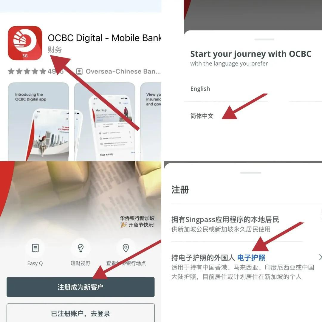 2025年新加坡华侨银行账户申请【最全攻略】：离岸公司开户条件、流程与注意事项- ingstart-全球公司成立与合规