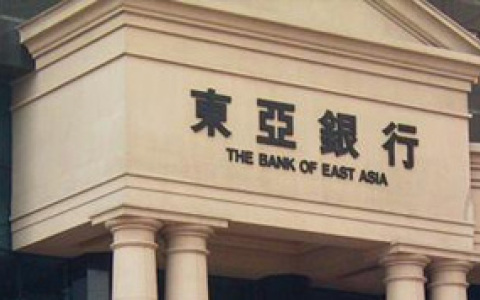香港东亚银行个人账户开户全解析 选择适合你的香港银行账户！