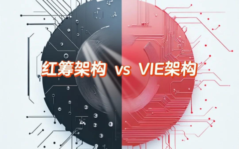 VIE架构与红筹架构【深度剖析】：差异对比、搭建流程及WOFE设立指南