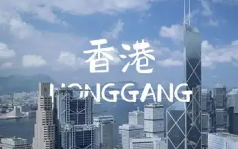 2025年香港公司控股内地公司：税务优惠、跨境资金流动与注册【最全解析】