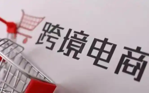 2025年跨境电商ODI【最全指南】：如何用香港公司降低45%税负？