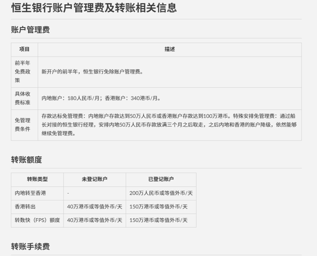 零门槛，不出境，一次性开设5个香港恒生账户，你知道了吗? - ingstart-全球公司成立与合规