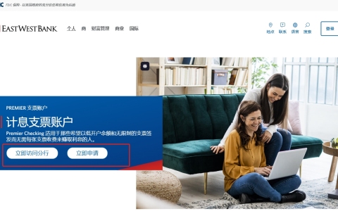 低门槛、0查册费 华美银行个人开户全攻略