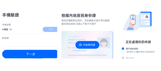 无需赴港,内地人秒开 香港蚂蚁银行0门槛开户攻略