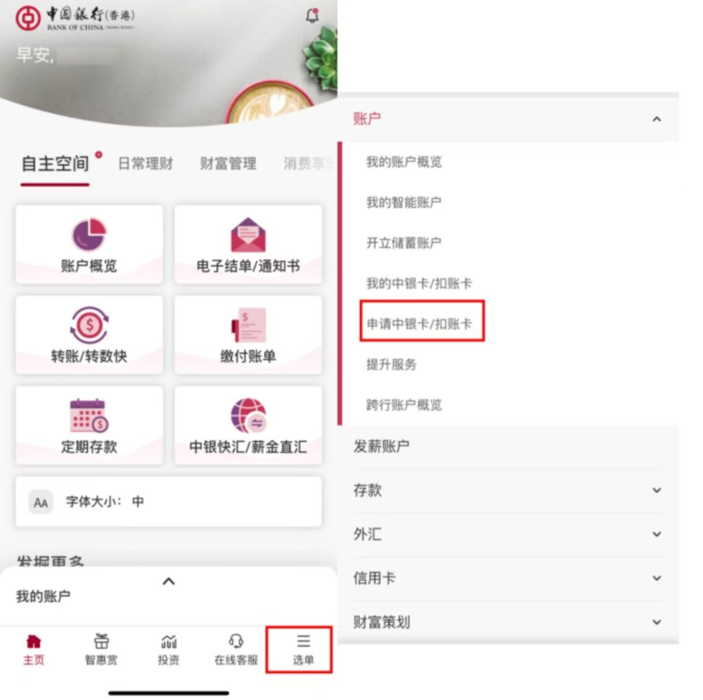 中银香港万事达卡VS汇丰蓝狮子，谁才是跨境支付的佼佼者- ingstart-全球公司成立与合规