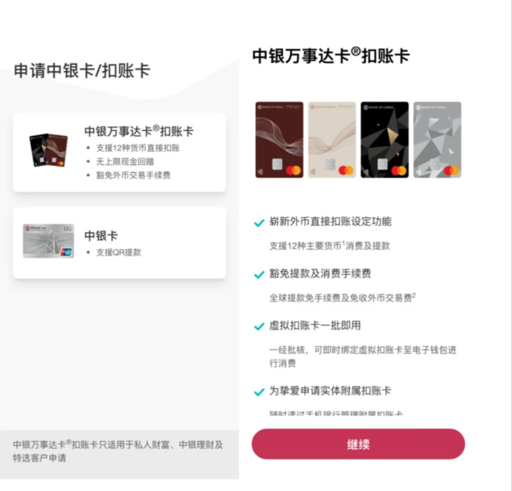 中银香港万事达卡VS汇丰蓝狮子，谁才是跨境支付的佼佼者- ingstart-全球公司成立与合规