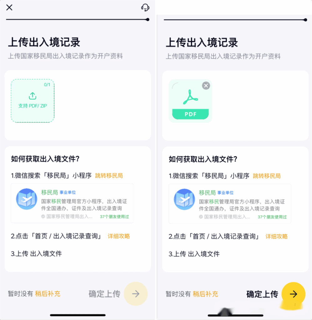 快看过来！香港众安银行0门槛开户线上完成免预约- ingstart-全球公司成立与合规