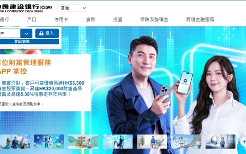 香港建设银行（亚洲）公司开户全攻略  一文看懂值不值