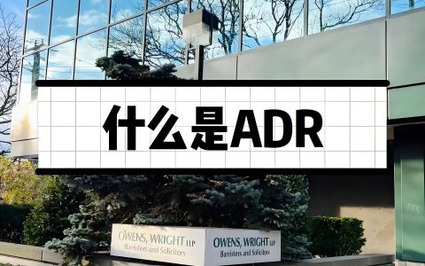2025年英国ADR【全面解析】：企业税务争议解决的关键路径