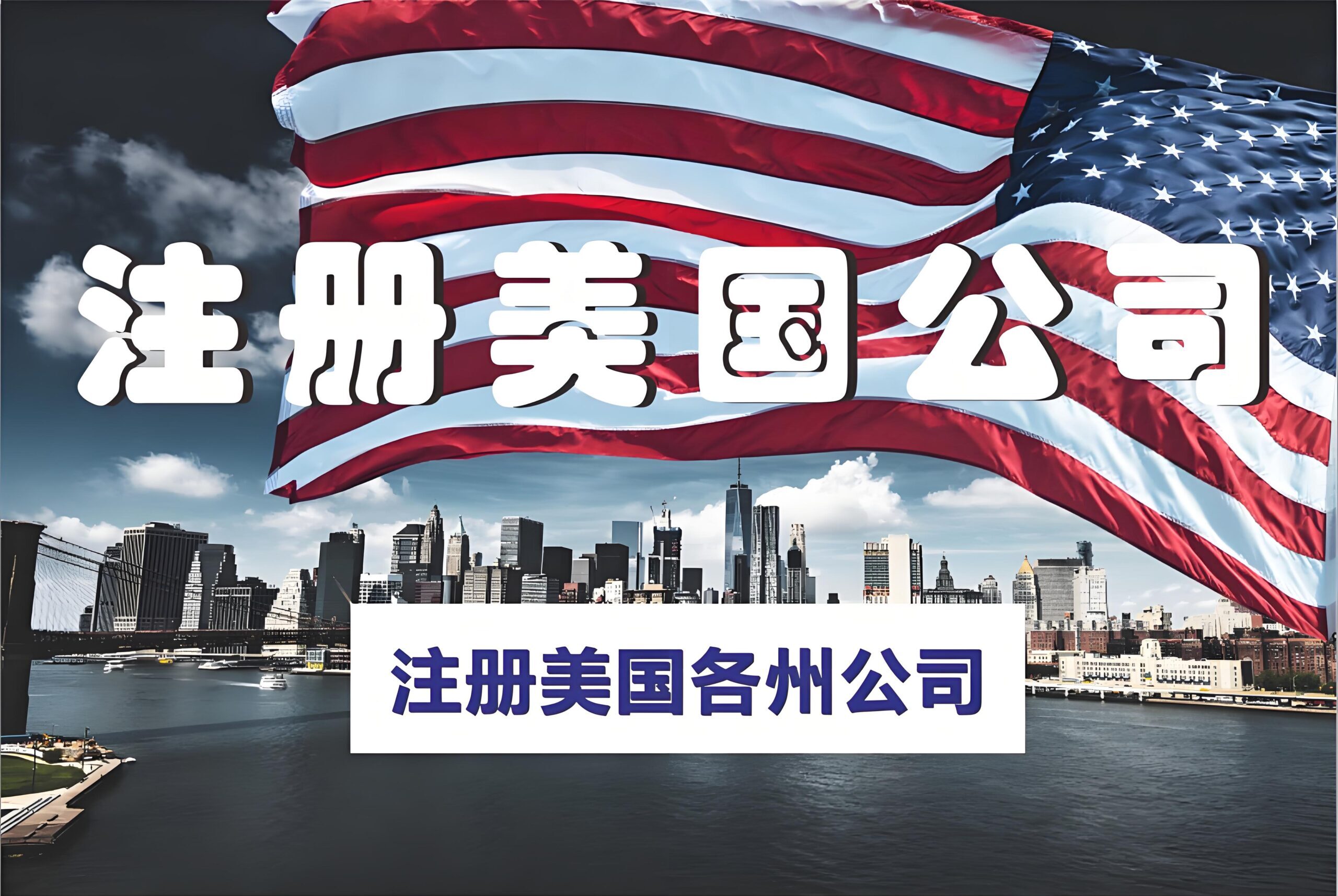 新手必读！美国公司注册代理人是什么？一文看懂职责、资格与重要性！ - ingstart-全球公司成立与合规