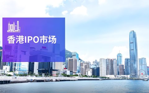 2025年香港IPO热潮来袭：前四月基石资金激增至68亿港元!