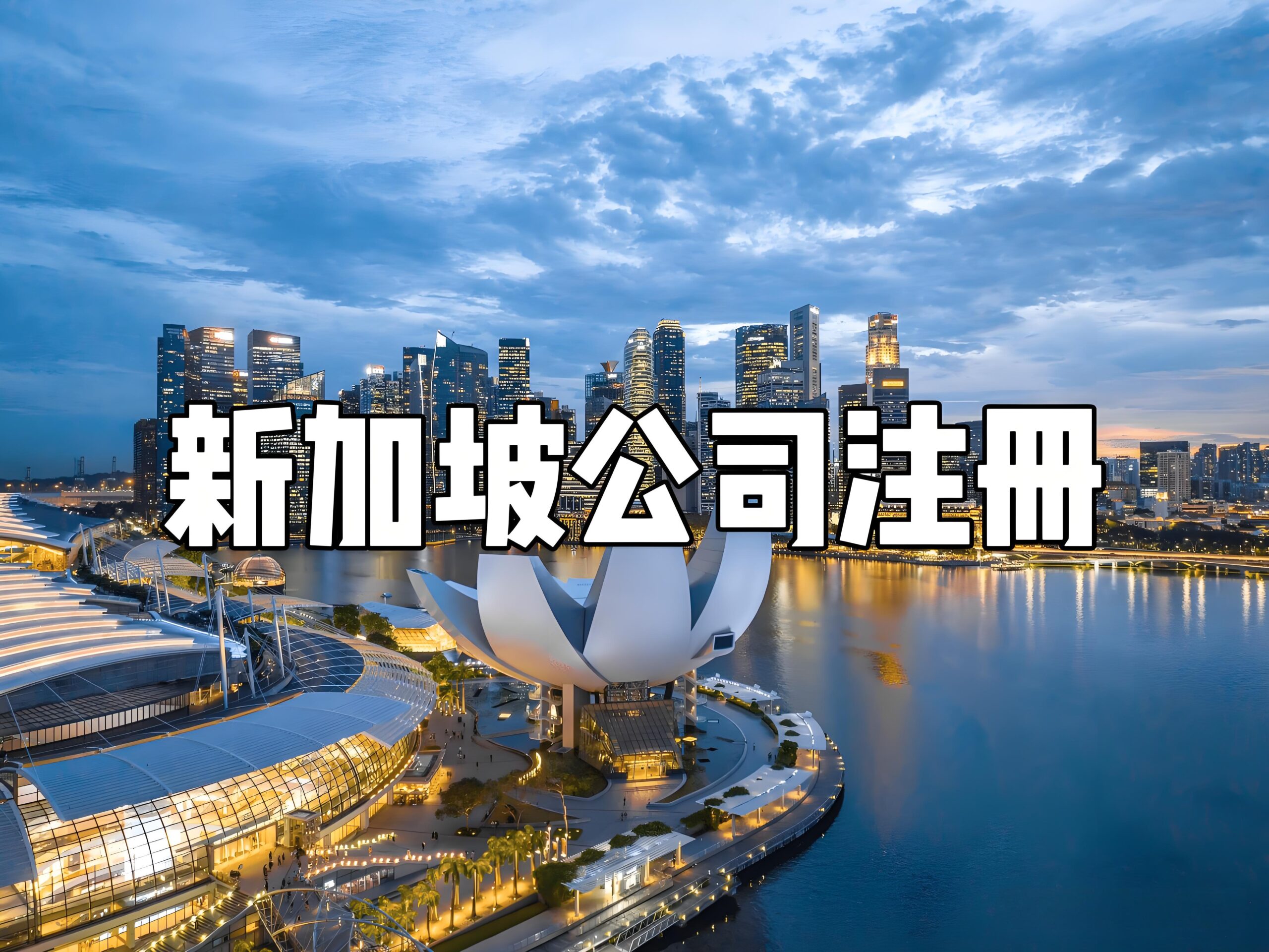 2025年新加坡公司注册新规即将生效！中国卖家出海必看合规指南- ingstart-全球公司成立与合规