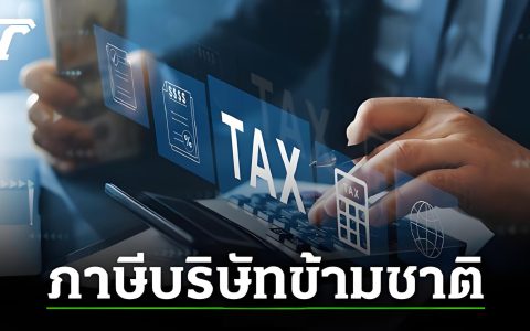 重磅！2025泰国电商大整顿：万件违规商品下架，中国卖家如何合规突围？