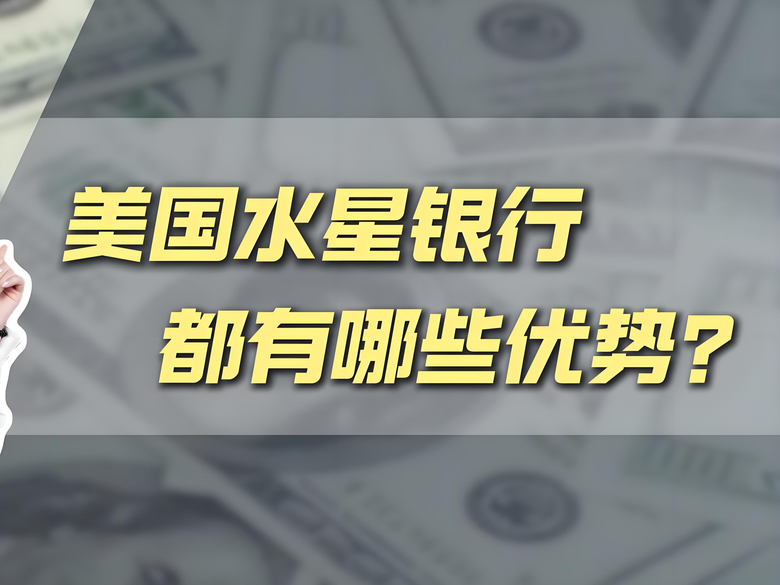 2025美国水星银行公司开户指南：流程、资料、优势与最新合规政策- ingstart-全球公司成立与合规