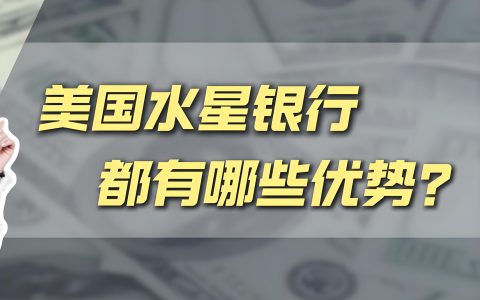 2025美国水星银行公司开户指南：流程、资料、优势与最新合规政策