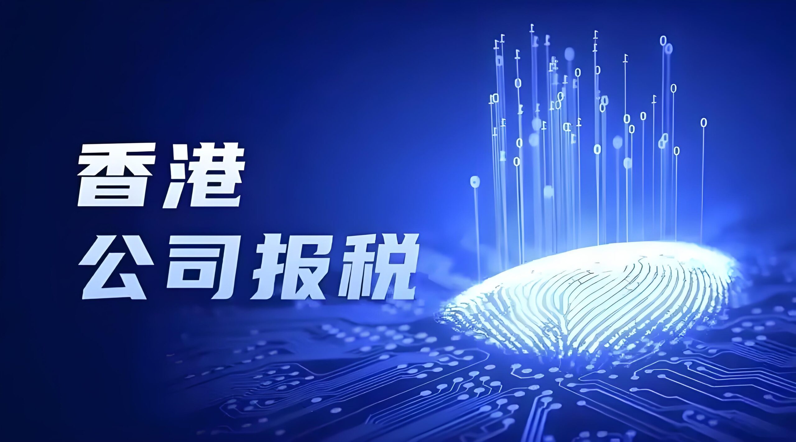 2025年利润1000万该注册哪里？内地、香港、新加坡公司税负全面指南- ingstart-全球公司成立与合规