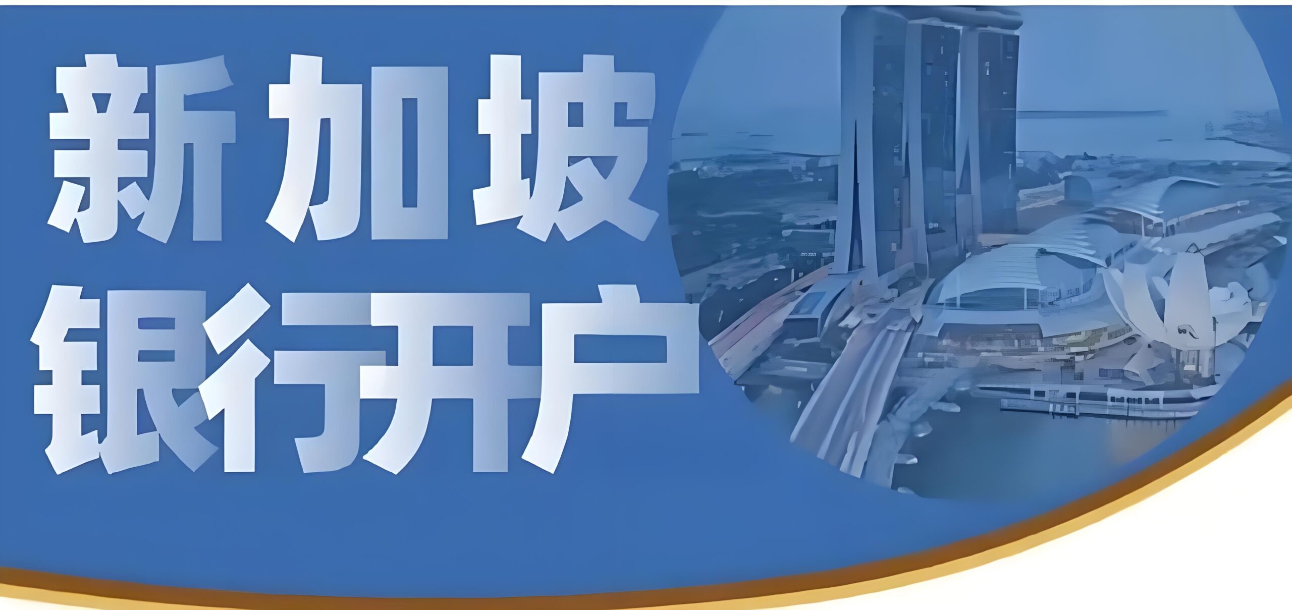 2025新加坡公司开户越来越难？ODI备案+实操指南助你高效通关- ingstart-全球公司成立与合规