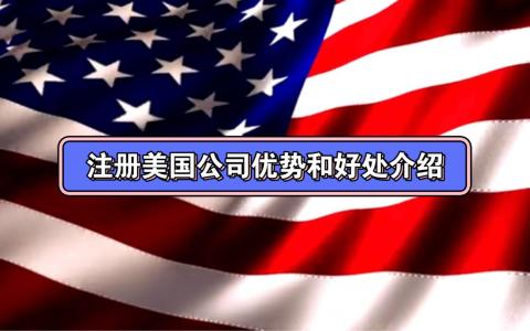 2025美国公司变更注册州怎么办？教你无需重新注册的4种合法方案