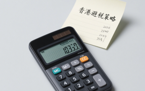 2025香港公司合理避税【终极指南】：6大合法节税方法与最新合规要点