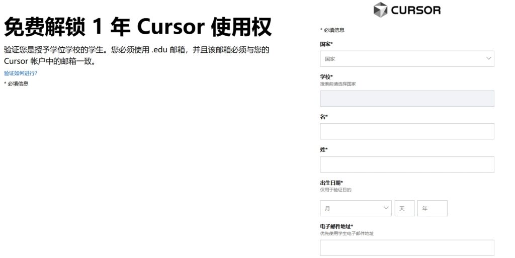 重磅福利来了:Cursor Pro免费薅羊毛攻略!