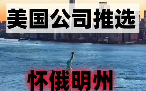 怀俄明州公司合规维护全攻略｜2025最新美国公司注册及年审指南