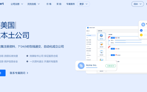 无需去美国在线注册美国公司 中国人在线申请美国llc公司，仅需5分钟