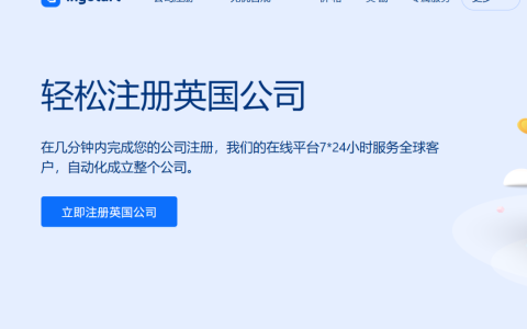 无需亲赴英国，中国人也能在线注册英国公司，远程搞定Stripe开户和全球收款
