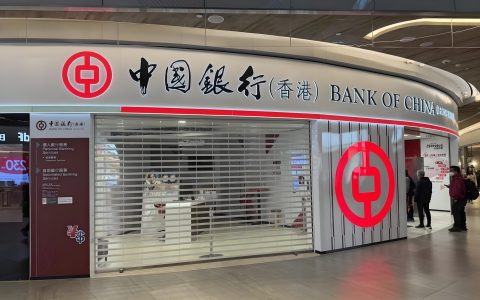 汇丰One停止内地居民开户，中银香港成为新宠！中银香港低门槛开户攻略