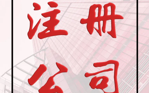 利润1000万，内地、香港、新加坡注册公司，哪里税务性价比最高？