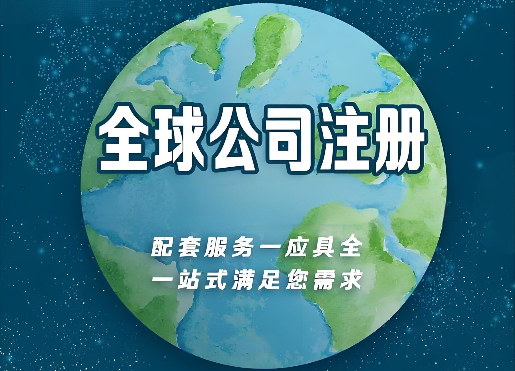 2025年最全全球公司注册信息查询网站合集：中国卖家出海合规必备指南- ingstart-全球公司成立与合规