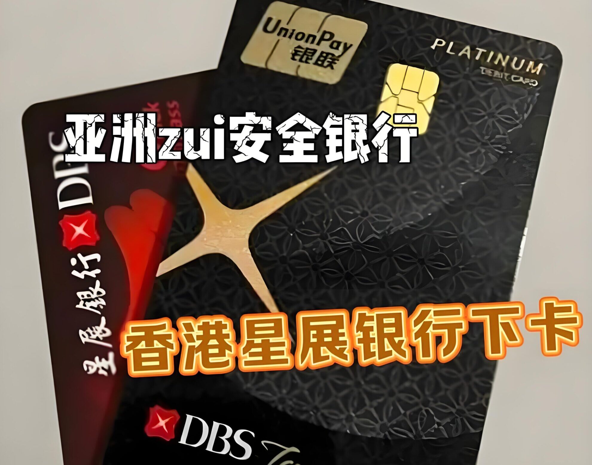 最新！香港星展银行开户流程及费用详解：助力中国卖家稳健出海- ingstart-全球公司成立与合规