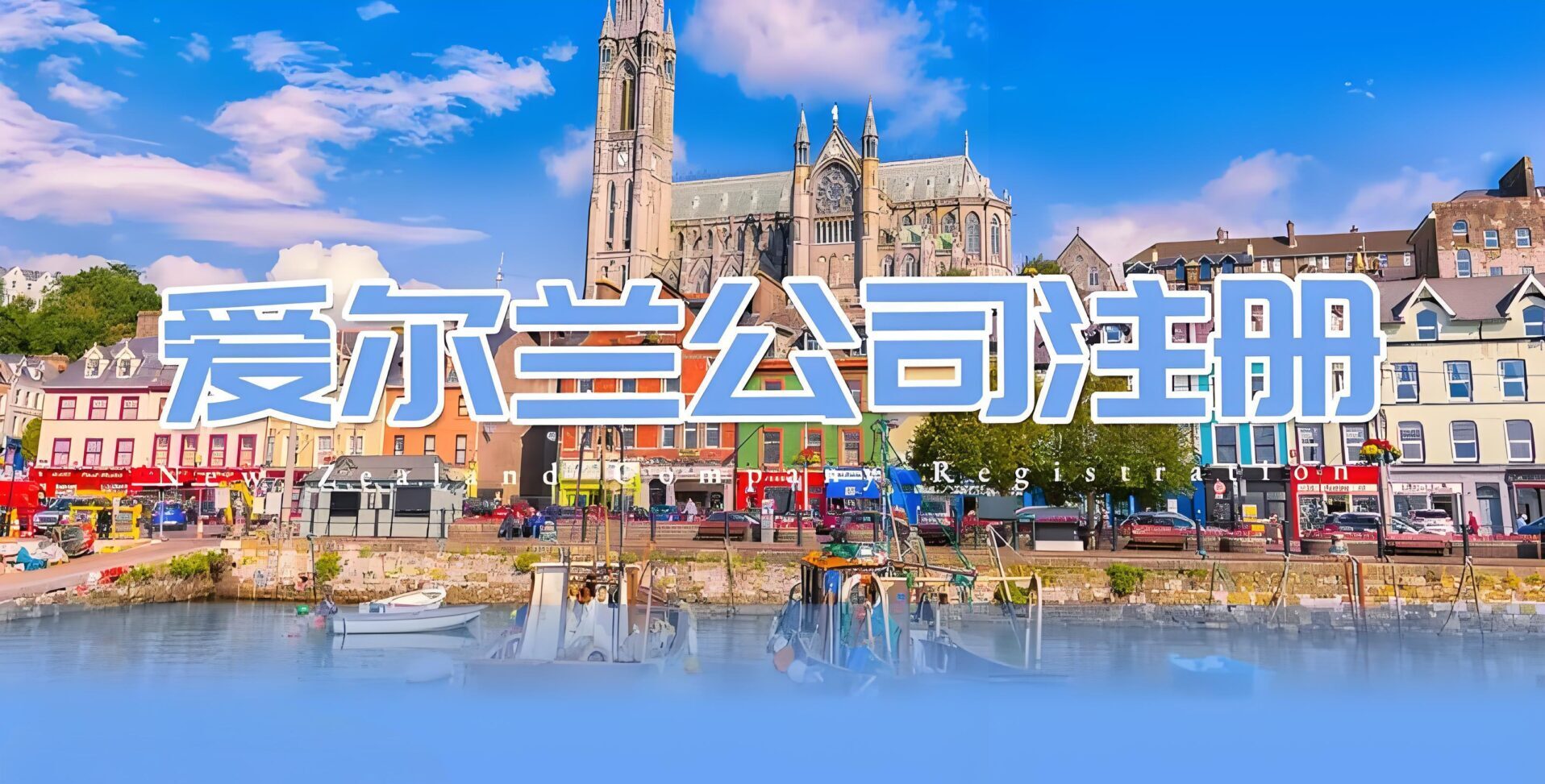 注册爱尔兰公司全攻略｜2025最新版：开户流程+企业税务+所需资料- ingstart-全球公司成立与合规
