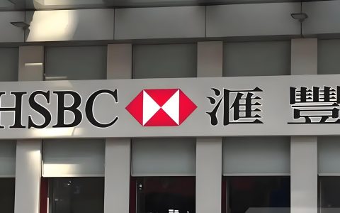 香港汇丰账户转账限额怎么调？教你快速提升至300万港币！