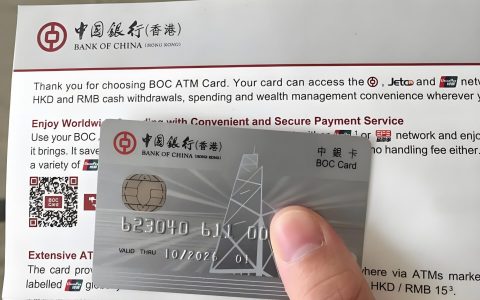 2026 中银香港开户全指南：个人 / 对公流程 + 资产达标与降费策略详解