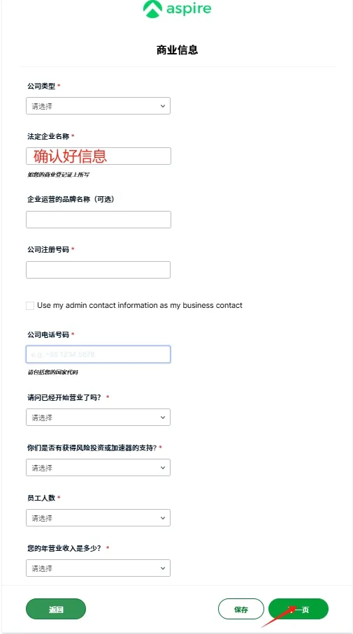 干货整理 Aspire商业账户0成本开设指南:开户实操+注册流程全解析
