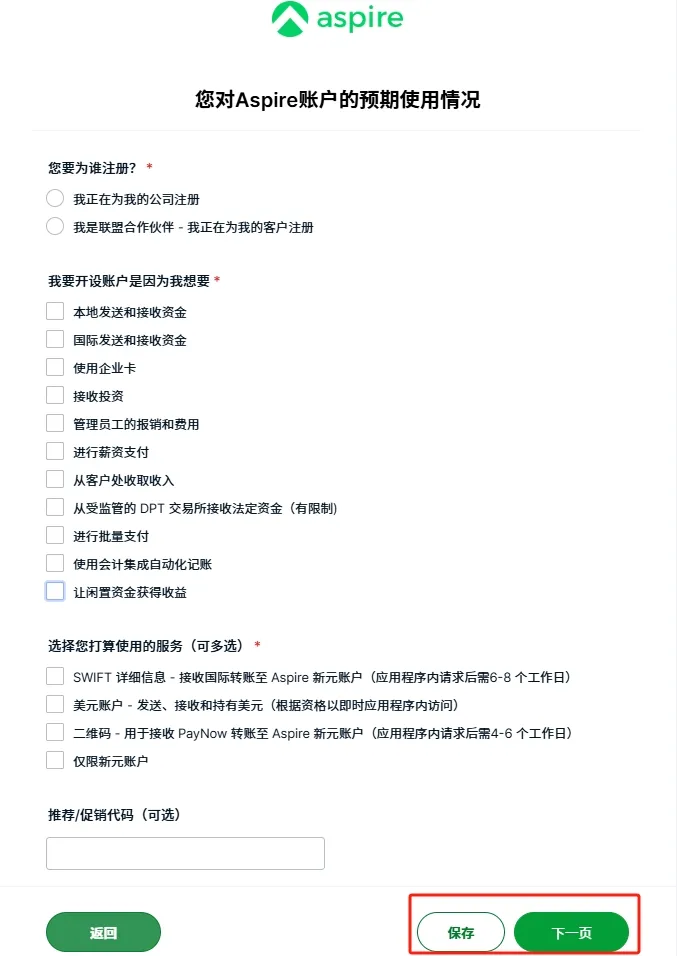 干货整理 Aspire商业账户0成本开设指南:开户实操+注册流程全解析