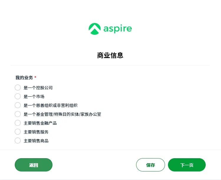 干货整理 Aspire商业账户0成本开设指南:开户实操+注册流程全解析