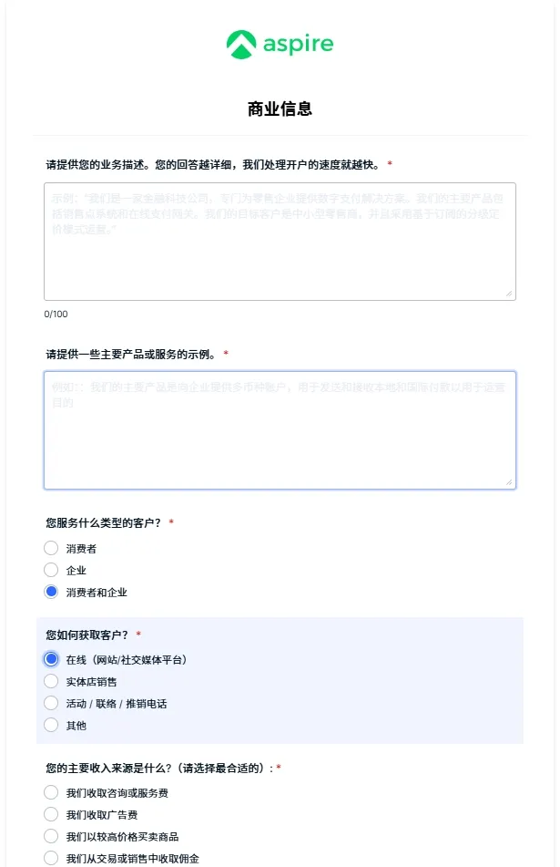 干货整理 Aspire商业账户0成本开设指南:开户实操+注册流程全解析