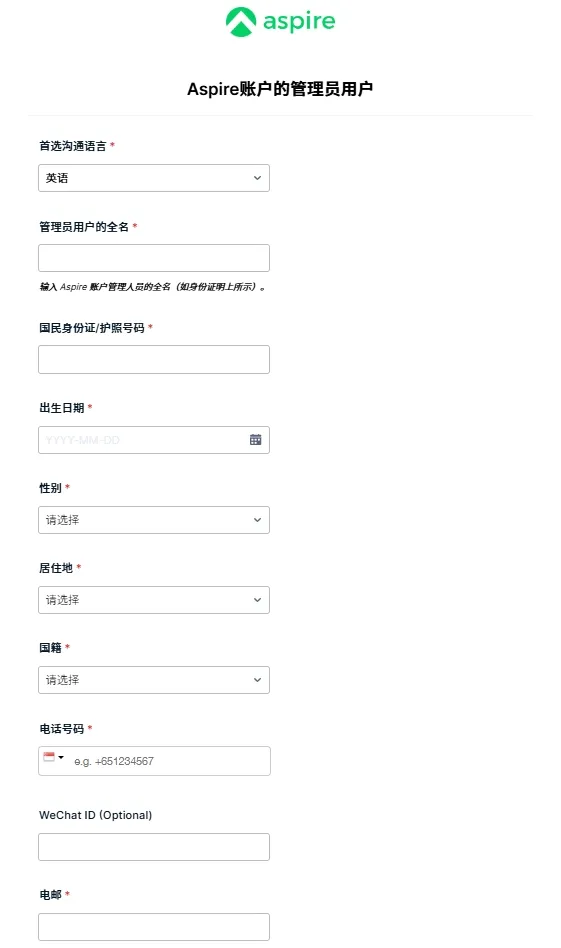 干货整理 Aspire商业账户0成本开设指南:开户实操+注册流程全解析