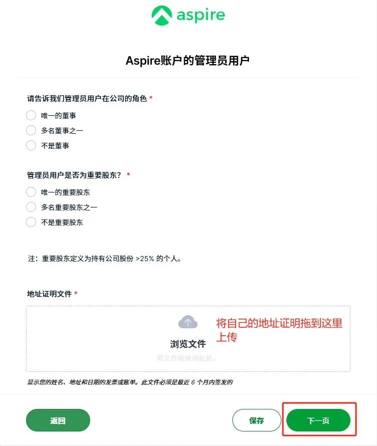 干货整理 Aspire商业账户0成本开设指南:开户实操+注册流程全解析