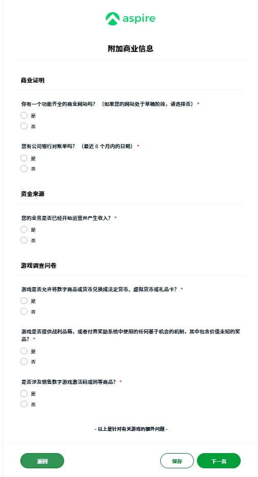 干货整理 Aspire商业账户0成本开设指南:开户实操+注册流程全解析