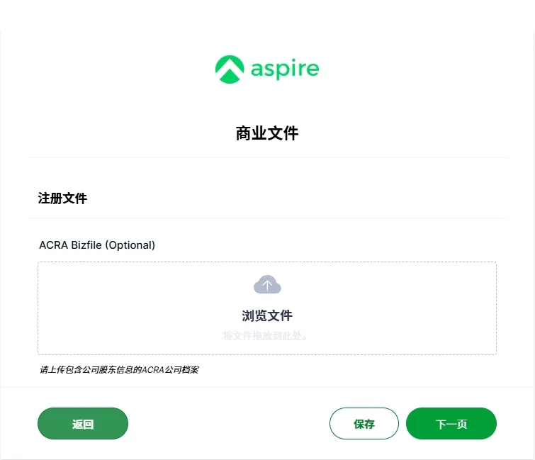 干货整理 Aspire商业账户0成本开设指南：开户实操+注册流程全解析