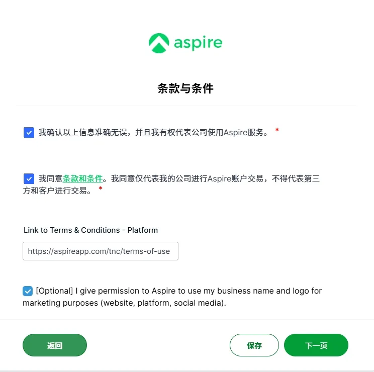 干货整理 Aspire商业账户0成本开设指南:开户实操+注册流程全解析