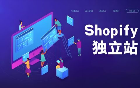 Shopify/独立站卖家需要注册海外公司吗？2025跨境电商合规与收款架构