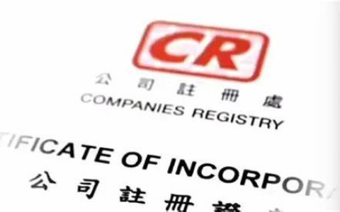 终于有人把如何注册香港公司流程一次说清楚了！附2025超全流程与费用标准